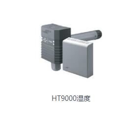 HT9000濕度